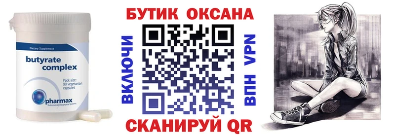Бутират BDO  Всеволожск 