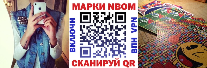 Марки NBOMe 1,8мг  Всеволожск 